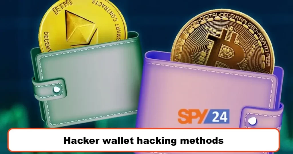 Hacker wallet hacking methods
